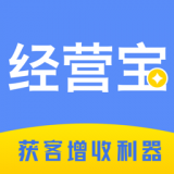 业务经营宝直装版