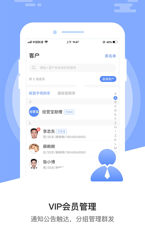 业务经营宝直装版图2