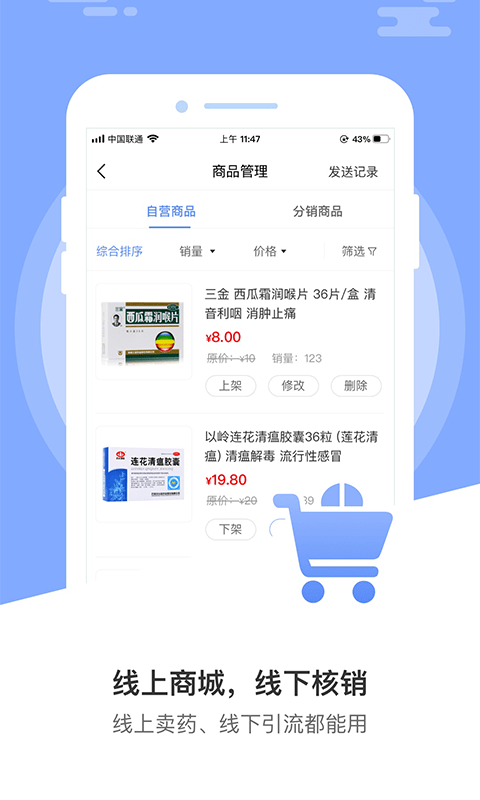 业务经营宝直装版图3