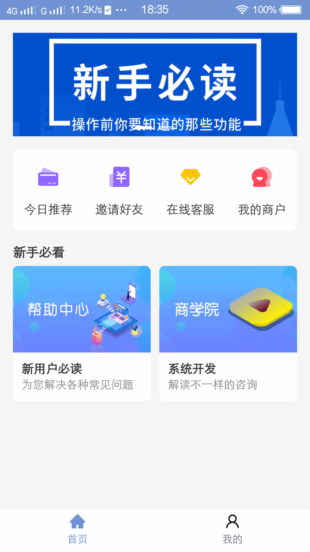 九鼎信用官方正版图1