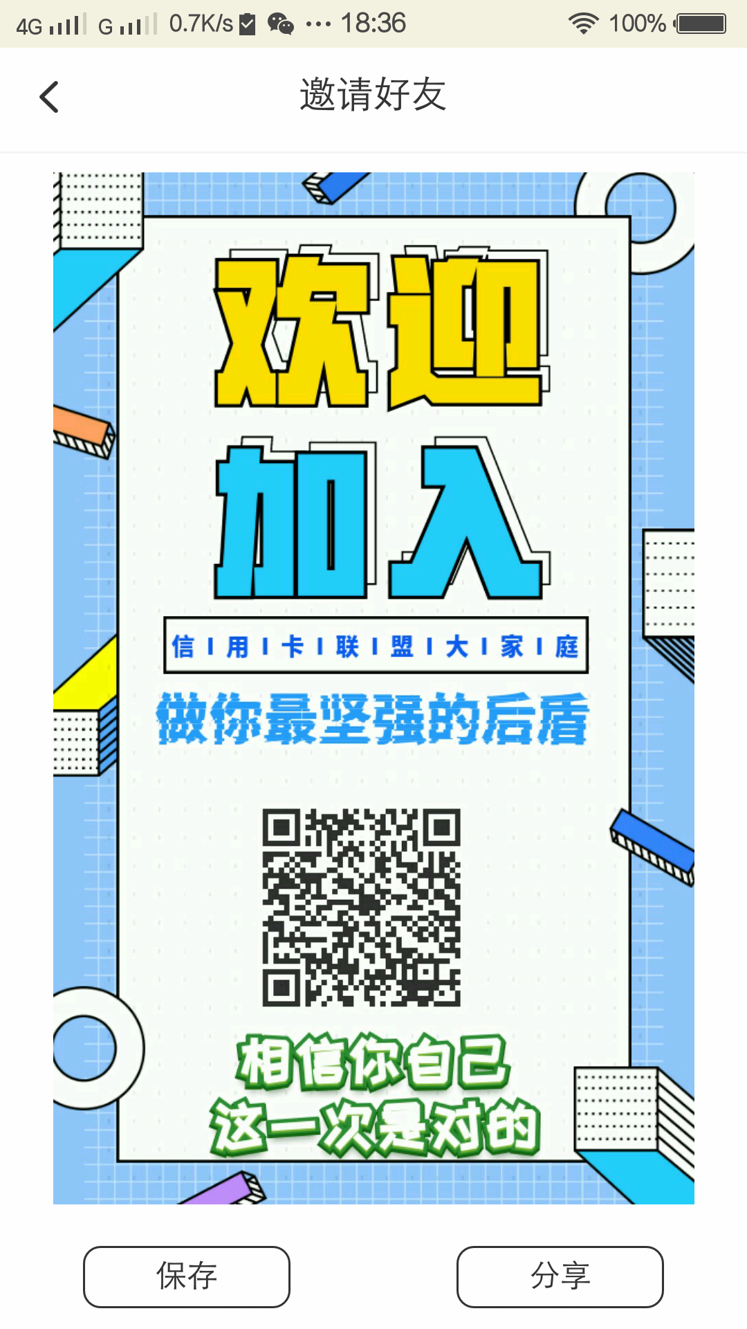 九鼎信用官方正版图2