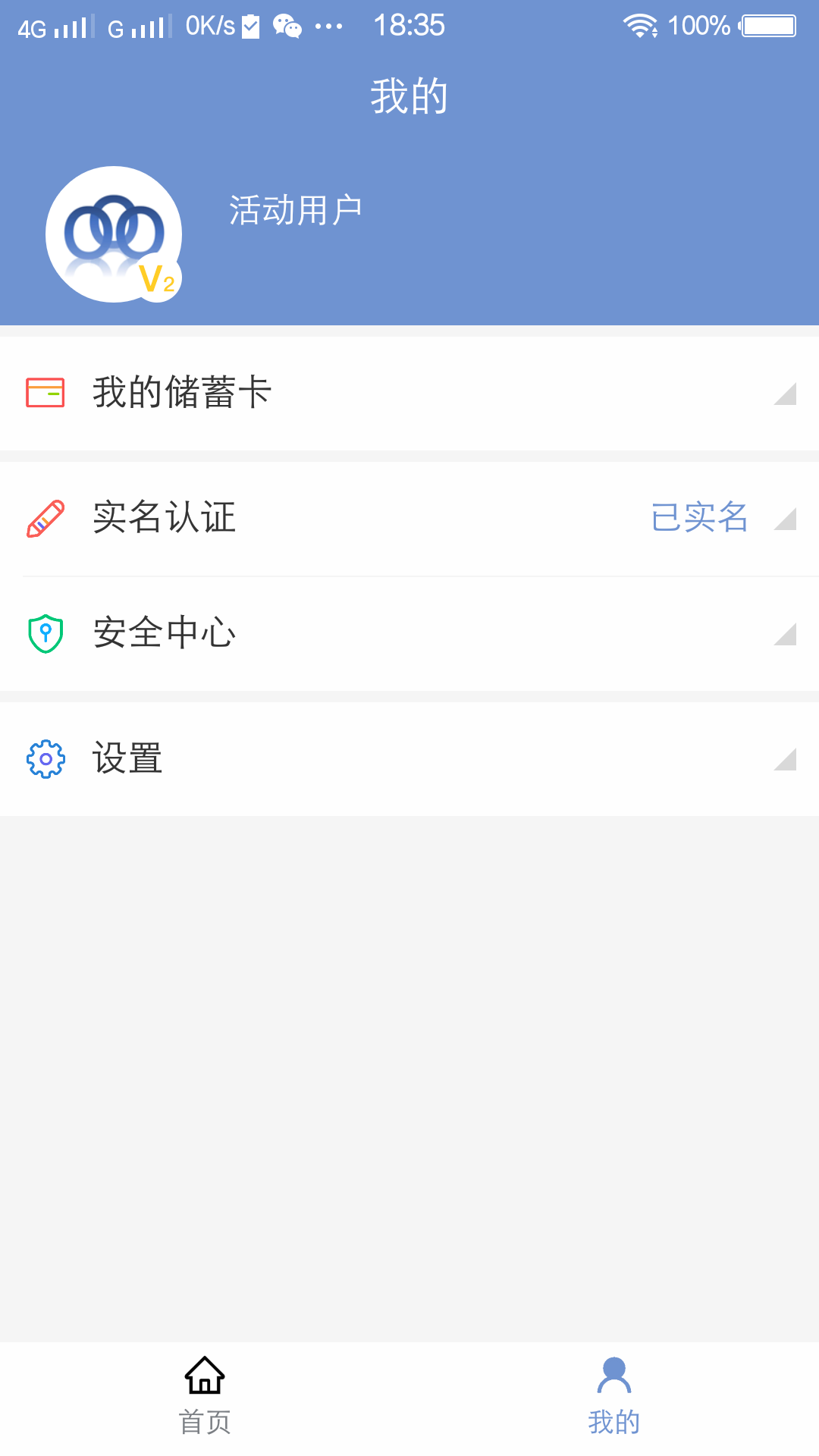 九鼎信用官方正版图4