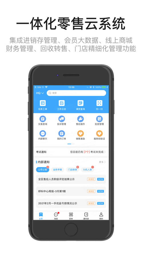 九讯云通用版图1