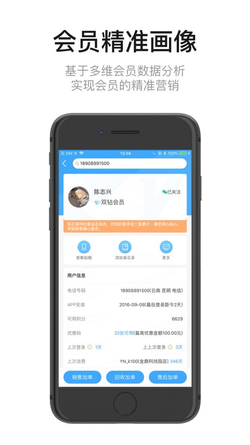 九讯云通用版图2