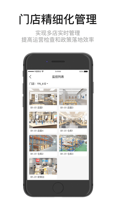 九讯云通用版图3
