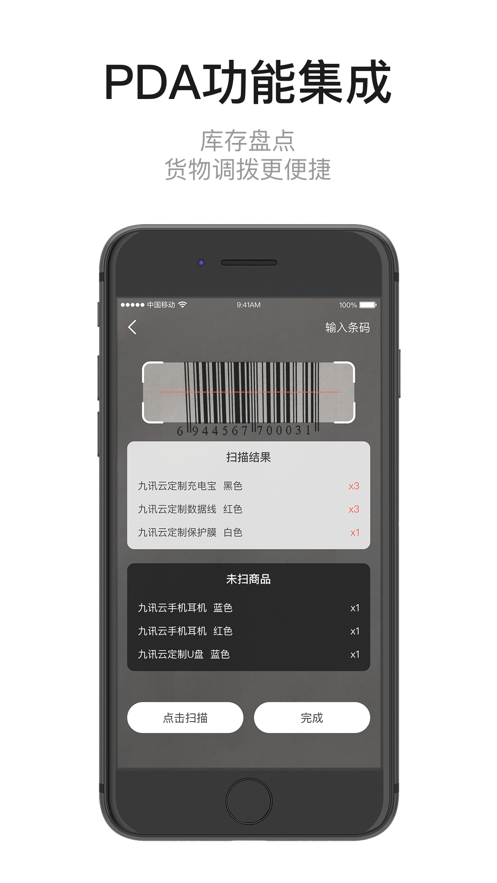 九讯云通用版图4