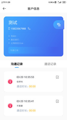 天客云手机版图4