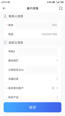 天客云手机版图5