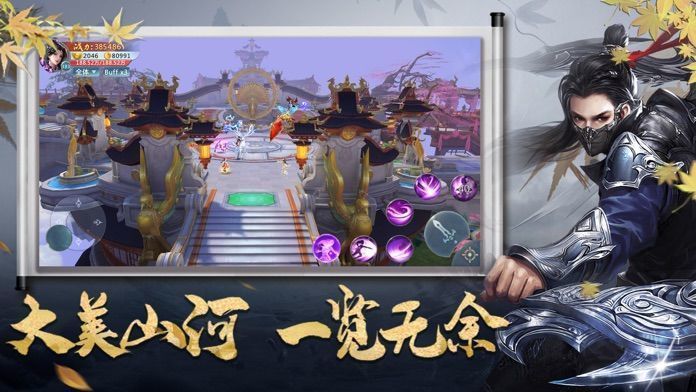 逆天仙缘手机版