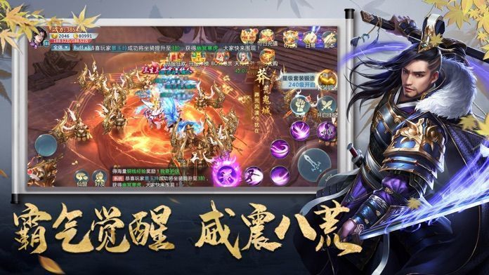 逆天仙缘手机版