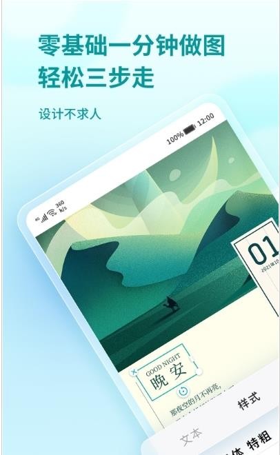 来画设计官方正版图1