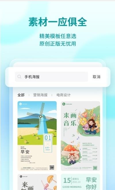 来画设计官方正版图3