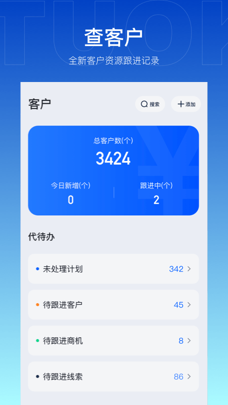 企拓客通用版图2