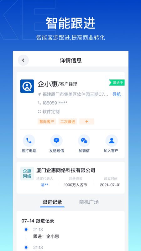 企拓客通用版图3