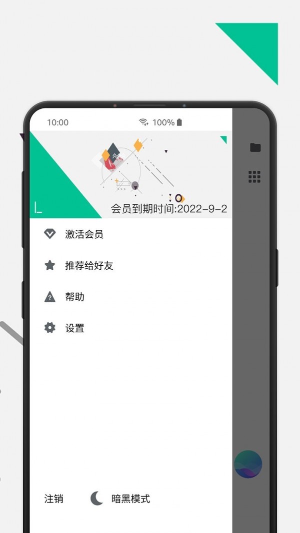 极度扫描安卓版图1