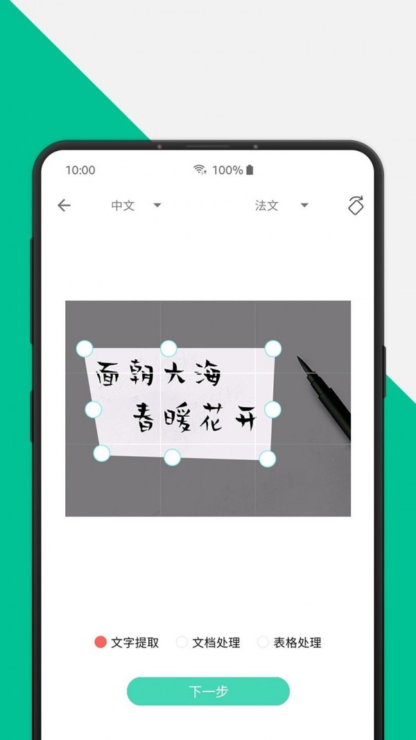 极度扫描安卓版图3