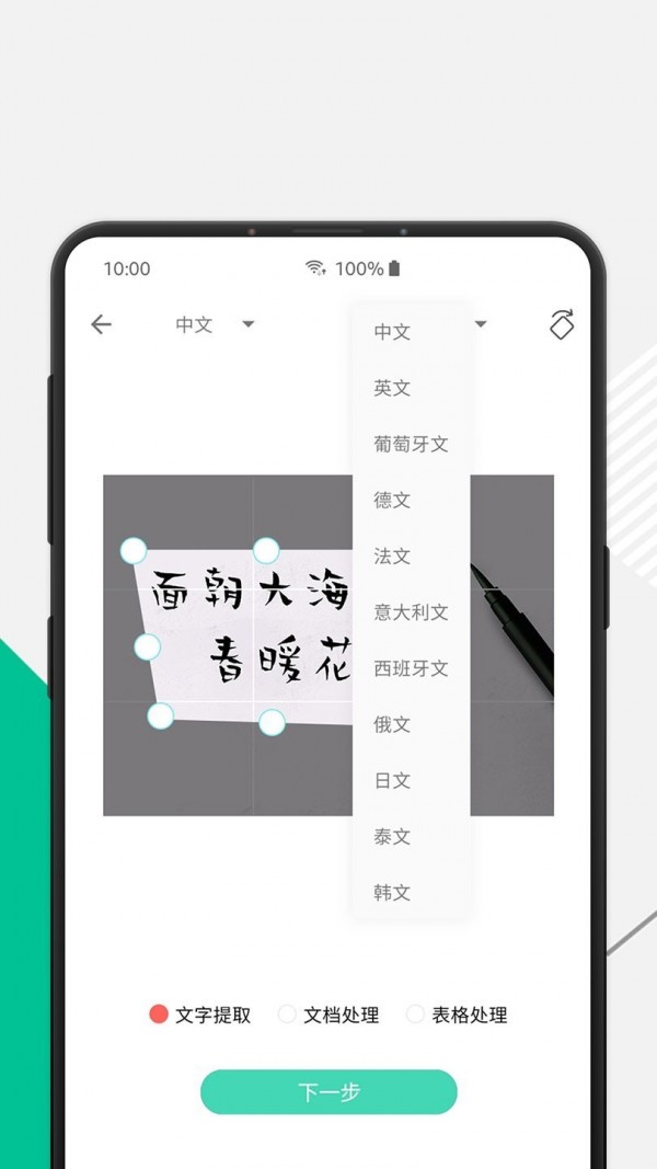 极度扫描安卓版图4