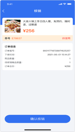 新昌本地宝商家端安卓官方版图1