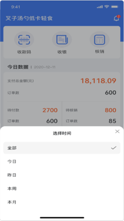新昌本地宝商家端安卓官方版图2