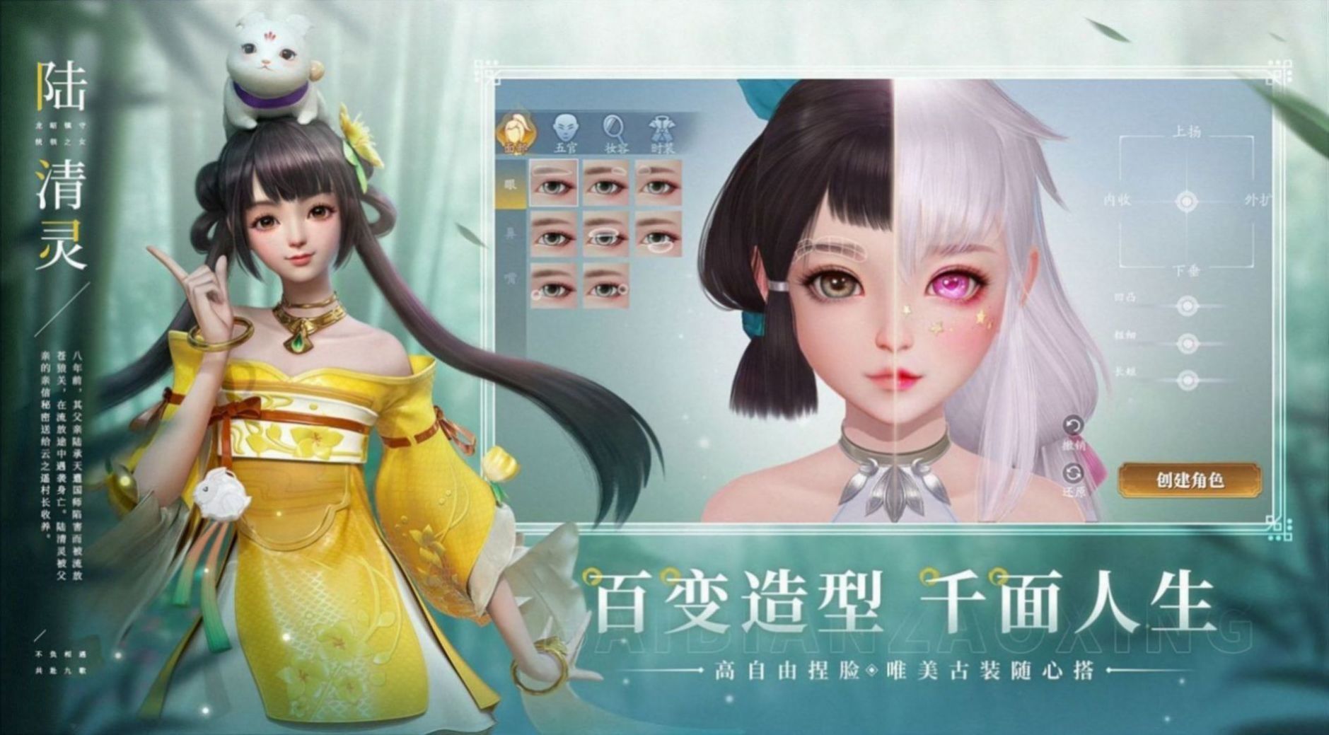 逍遥游之无双剑灵直装版