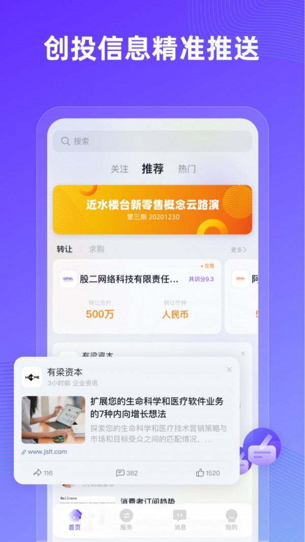 近水楼台安卓版图1