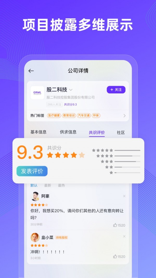 近水楼台安卓版图2