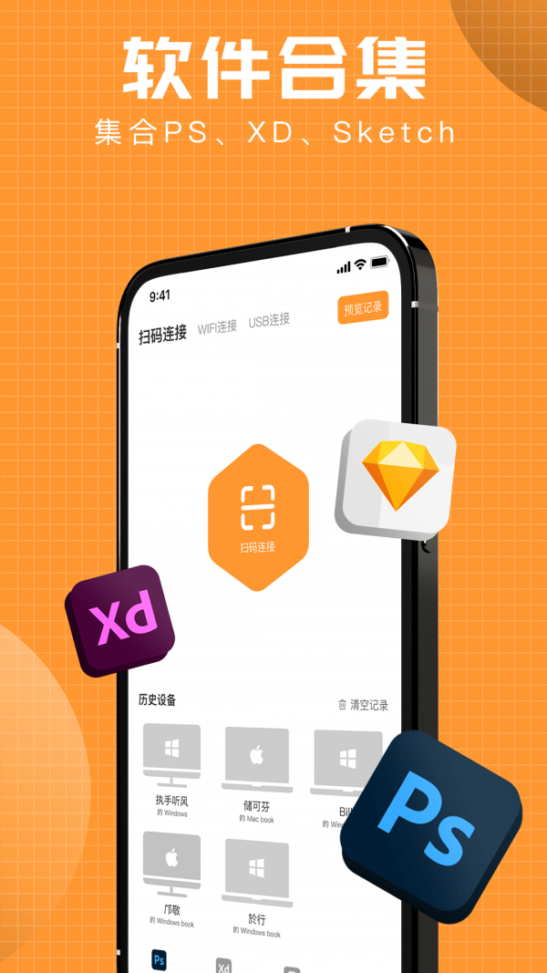 DesignPlay设计稿预览原版图3