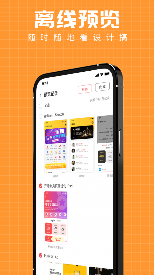 DesignPlay设计稿预览原版图5