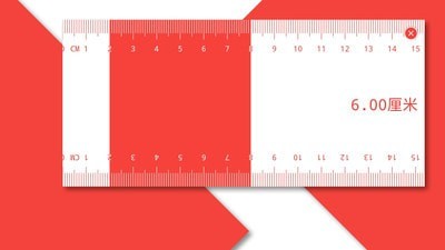 电子直尺最新免费版图3