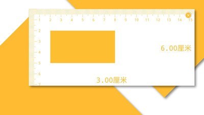电子直尺最新免费版图4