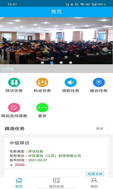亿联工坊手机版图2