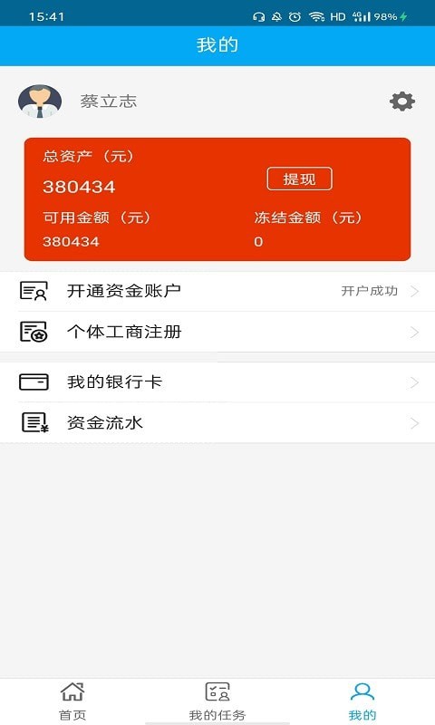 亿联工坊手机版图3