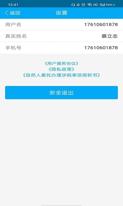 亿联工坊手机版图4