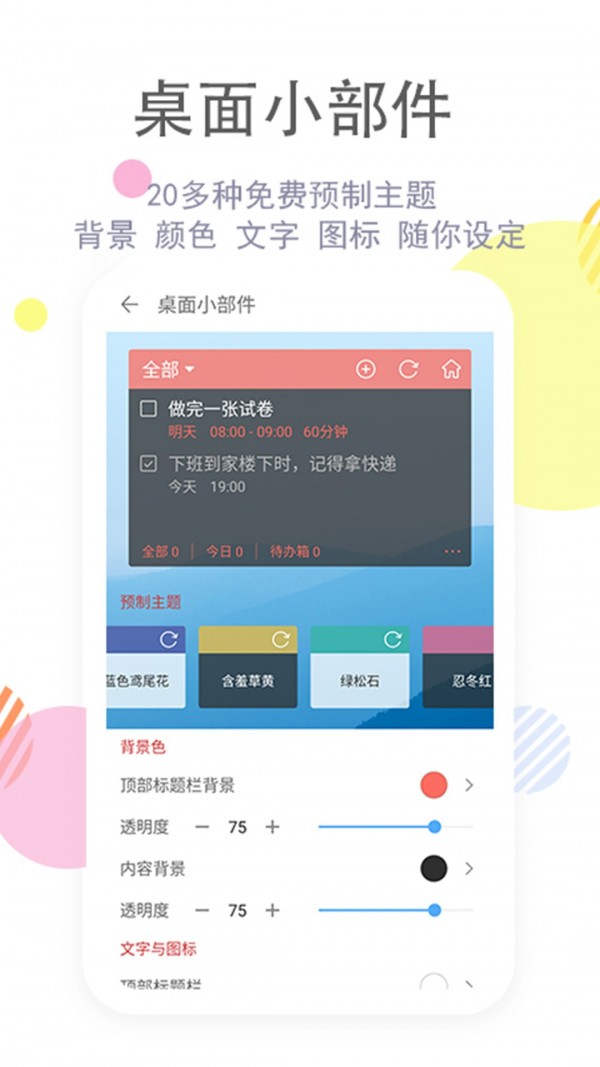 清单自习室安卓版图3