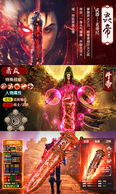 异界蜀山战纪(2)