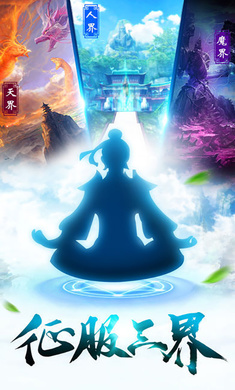异界蜀山战纪(1)