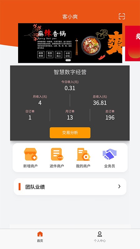 客小爽手机版图3