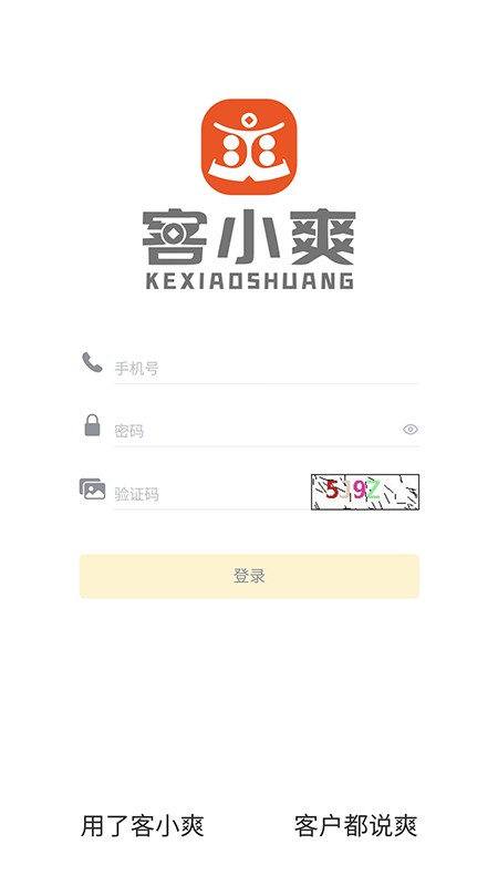 客小爽手机版图5