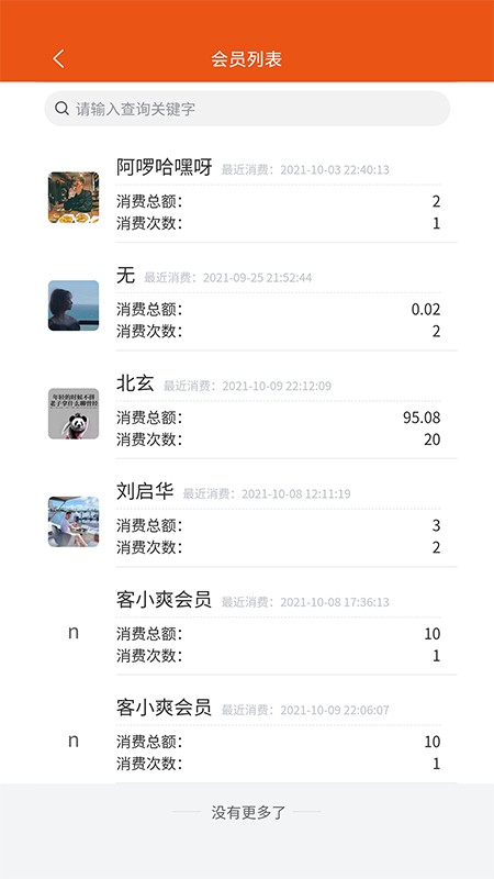 客小爽手机版图4