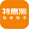 特惠测手机正版