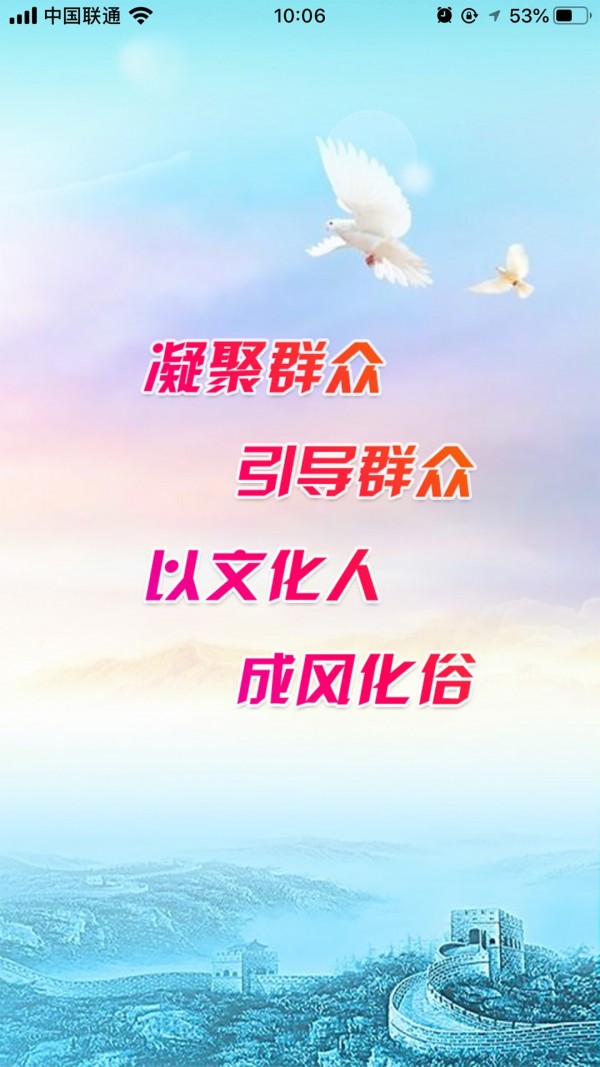 北疆新时代手机版图1