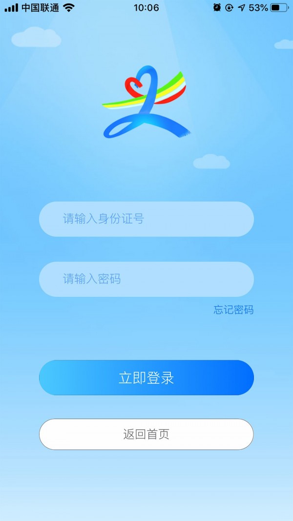 北疆新时代手机版图2