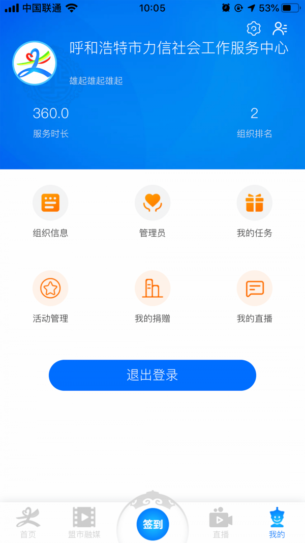 北疆新时代手机版图5