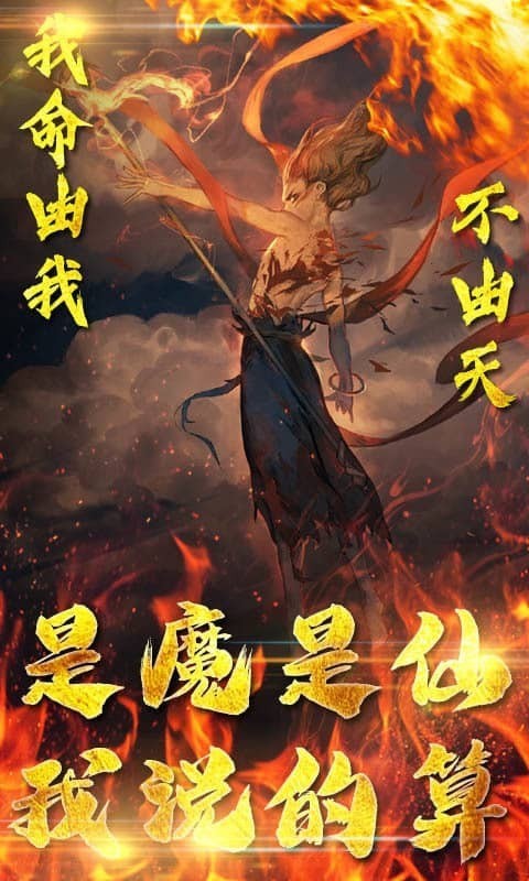 哪吒战杨戬手机正版