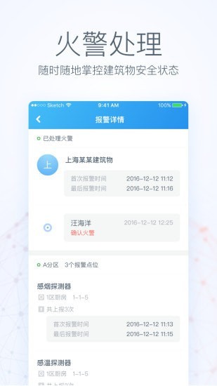 群名云免费版图1