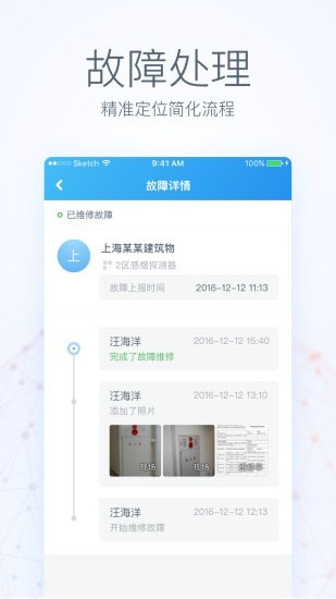 群名云免费版图2