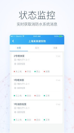 群名云免费版图3