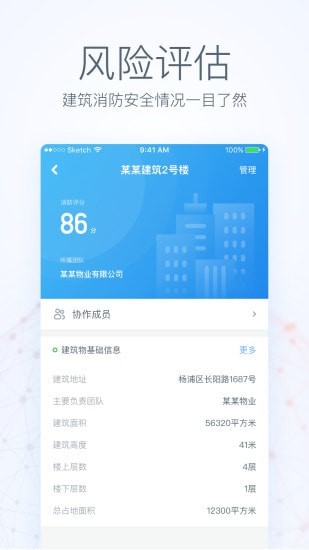 群名云免费版图4