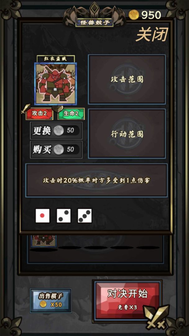 怪兽骰子游戏正版