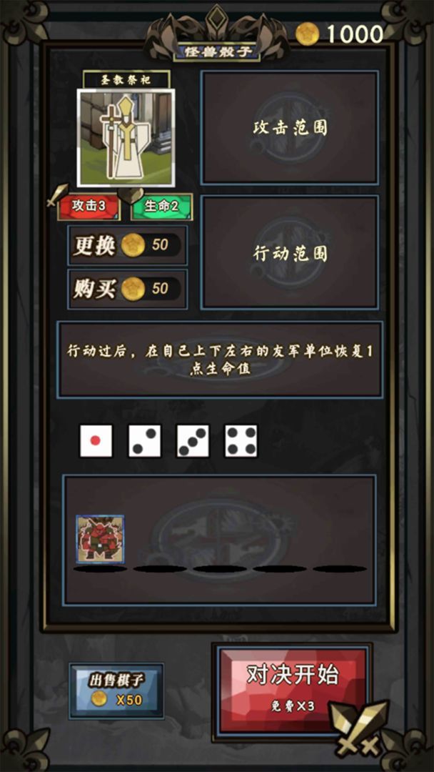 怪兽骰子游戏正版